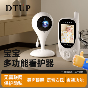 DTUP智能婴儿看护器：哭声监护、睡眠监控，全方位守护宝宝安全