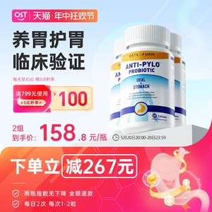 Osteoform乐力益生菌咀嚼片，罗伊氏乳杆菌粉养胃护肠必备，大人适用3瓶装