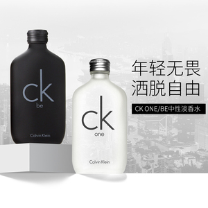 CK香水one be中性淡香水EDT男女通用清新柑橘调正品礼物