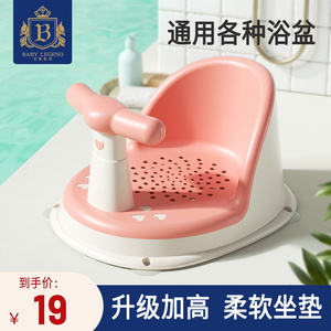 宝宝洗澡神器：防滑浴凳，新生儿童浴盆坐椅，可坐躺托