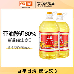 日清葵花籽油5L*2瓶 一级压榨家用清淡风味植物油食用油大桶装