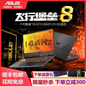 华硕天选4 13代i7 RTX4060 15.6英寸电竞游戏本 特价秒杀 限时优惠