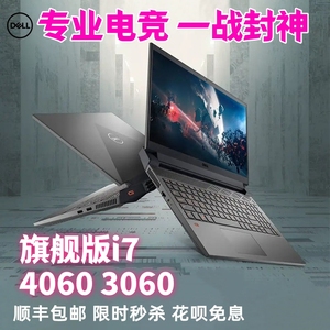 Dell/戴尔游匣G15 12代酷睿i7高性能游戏笔记本电脑 RTX3060显卡 2K 240Hz电竞屏