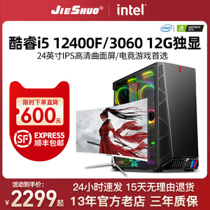 酷睿i5/i7级八核RTX2060S独显电竞台式机组装电脑主机全套