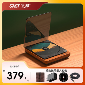 SAST/先科 SA-058 发烧级纯CD机 蓝牙无损播放器 便携复古光盘机