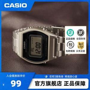 CASIO卡西欧B640W防水复古学生表 官方旗舰店 正品休闲腕表