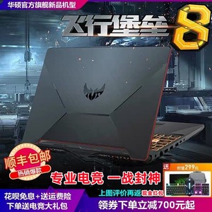 华硕天选4 4060游戏本 i7-13900H 16G 1TB RTX4060 2.5K屏 飞行堡垒电竞笔记本