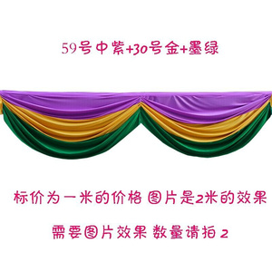 热销新款婚庆背景纱幔幔头 婚礼舞台布置布幔 楼梯扶手拼色幔头 装饰道具