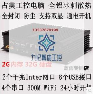 占美GZ10374全封闭无风扇工业主机 英特尔i3 i5 i7高性能CPU