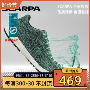 Scarpa思嘉帕莫吉托针织版小白鞋 男女户外透气时尚休闲鞋 32700-35