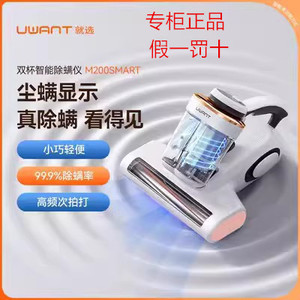 Uwant M200s家用除螨仪 紫外线杀菌 小飓风强力吸尘器 床上除螨神器