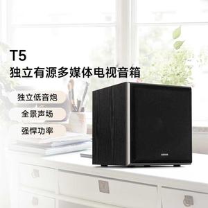 漫步者T5低音炮音箱 2.0声道有源家用客厅桌面电脑手机通用音响