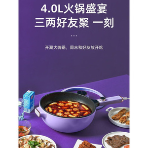 美斯特多功能电炒锅 一体式大功率宿舍不粘锅 家用爆炒神器