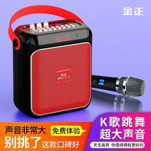 金正广场舞蓝牙音箱 大音量手提户外低音炮 家用小型音响