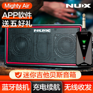 NUX纽克斯MIGHTY AIR蓝牙电吉他音箱+效果器+鼓机，贝斯充电音响