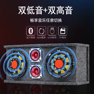 大功率12V/24V车载重低音炮 汽车货车专用蓝牙音响 家用220V电脑音箱