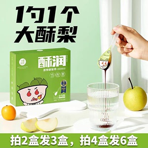 小碗良食枇杷秋梨膏 酥梨精萃 砀山秋梨膏 泡水即饮 儿童成人皆宜 便携一勺梨膏