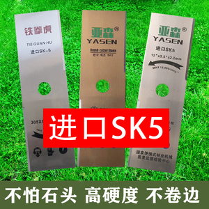 SK5合金耐磨割草机刀片 进口锰钢一字除草通用本田割灌机锯片