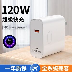 华为荣耀手机适用120W超级快充头 原装快充套装mate50/40pro/P50P40等